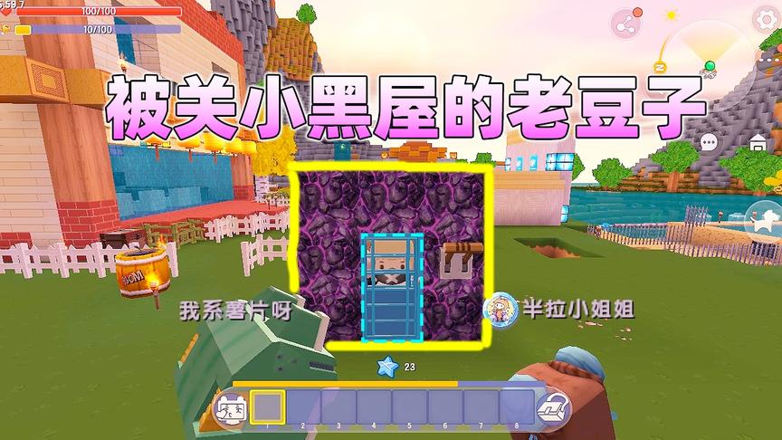 迷你世界：倒霉的老豆子，好不容易拿回了煤，结果却被关进小黑屋