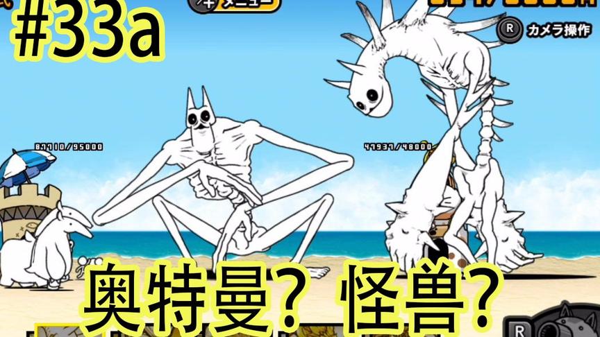 白骨猫的系列游戏 西瓜视频