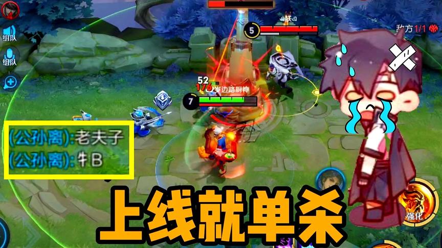 老夫子三分钟单杀曜三次，队友直呼牛批