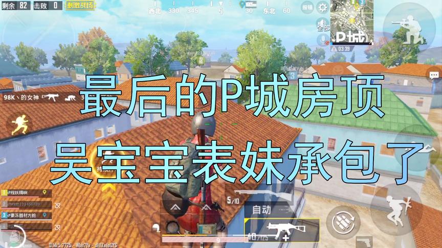 再见刺激战场 吴宝宝表妹最后一个库存 看完就没有了