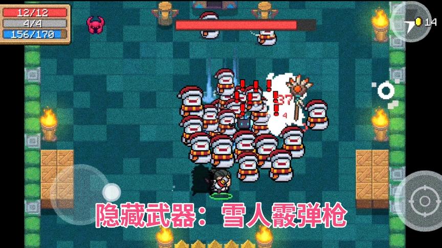 元气骑士：狂战士二技能隐藏能力：解锁隐藏武器-雪人霰弹枪
