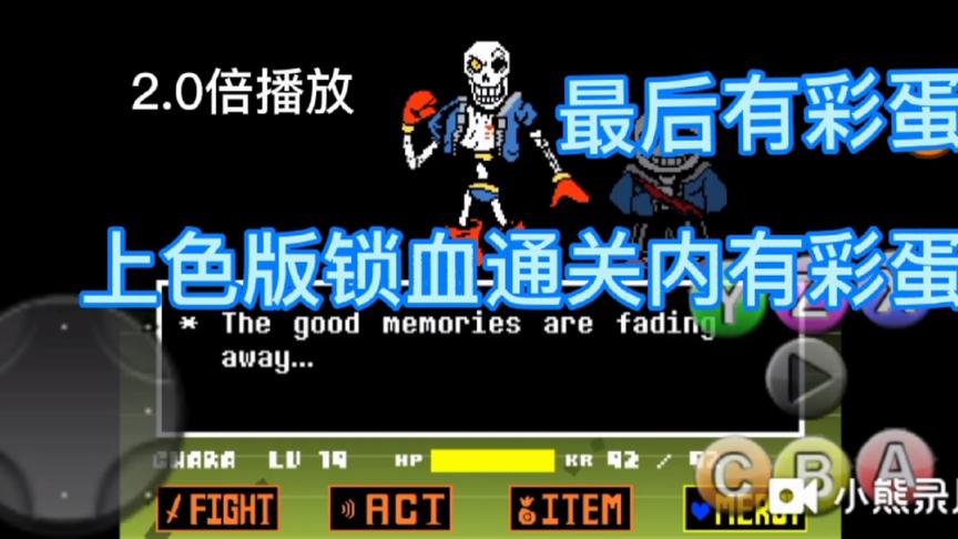 全然不信上色锁血通关，内有彩蛋