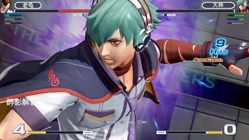 拳皇14：金馆长五颗气都无法爆发，瞬影的压制太强了