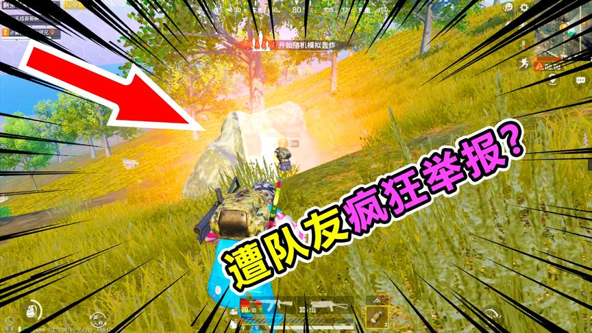 爆笑吃鸡49：感觉智商受到侮辱，到底经历了什么？兄弟情破裂