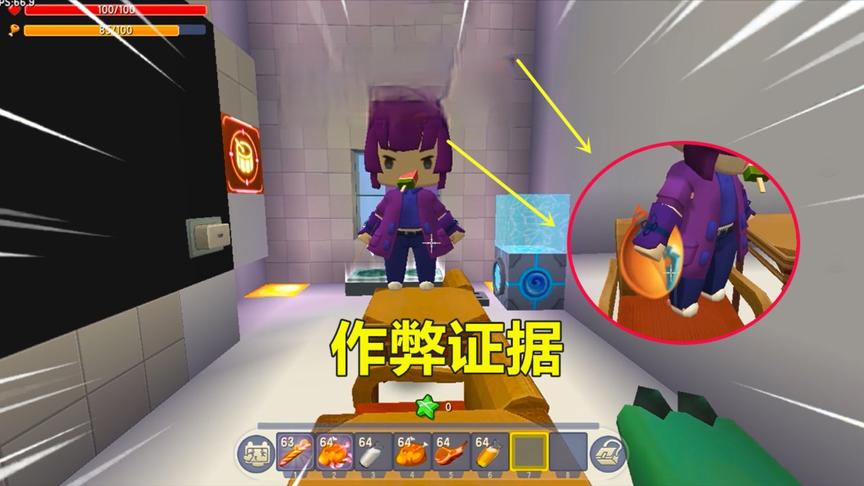 迷你世界：找到小表妹作弊证据，她却不肯承认，还要我赔200钻石