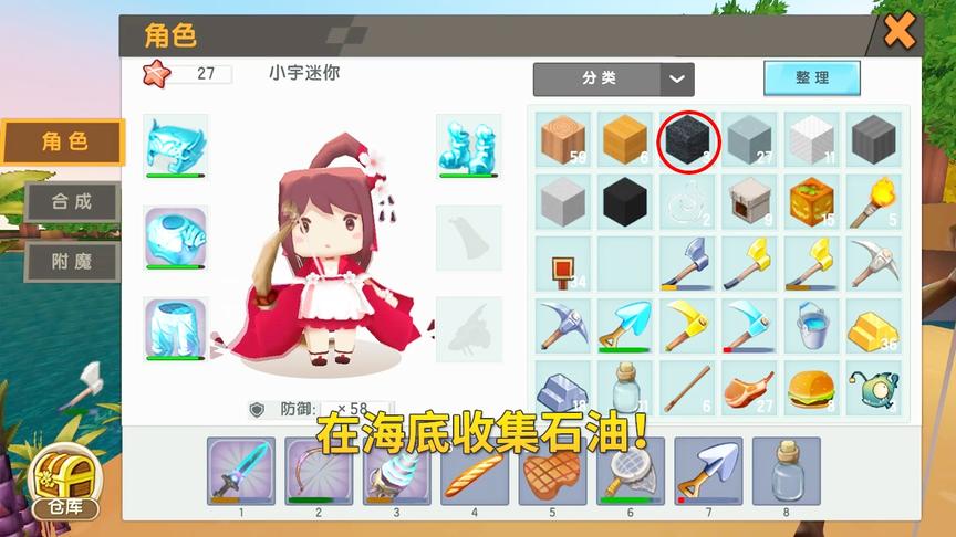 迷你世界极限联机116：我在海底挖石油，被灯笼鱼咬伤了