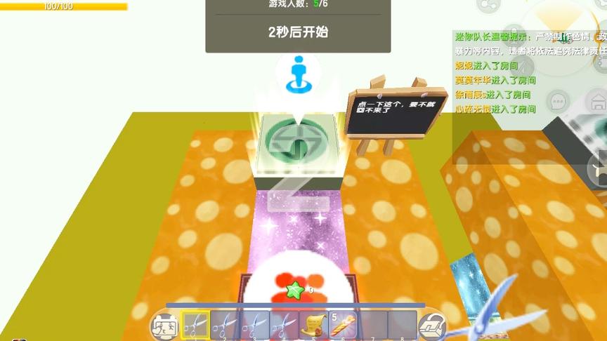 捡包子大作战，苏昂由于手速太快，竟然输掉了比赛！