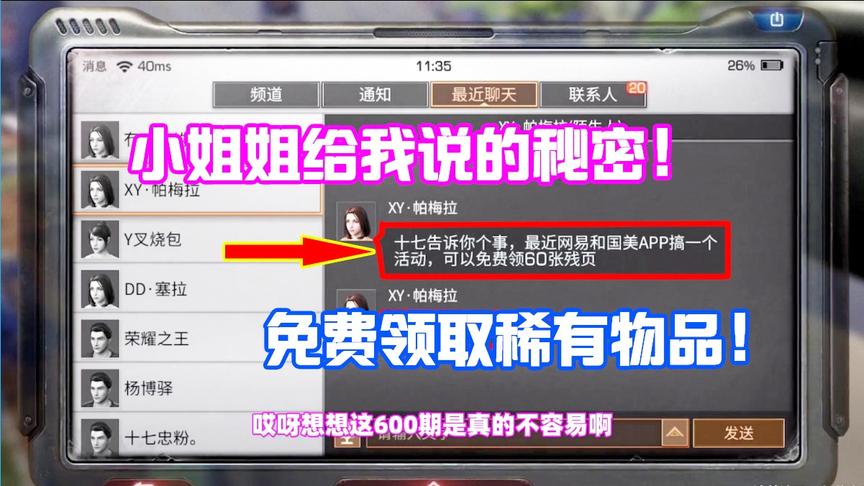 明日之后600：安卓玩家才能领到的福利！免费领取60配方残叶！
