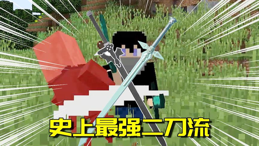 我的世界Mod：生存玩家必备战斗模组！杀怪就和收割小麦一样简单