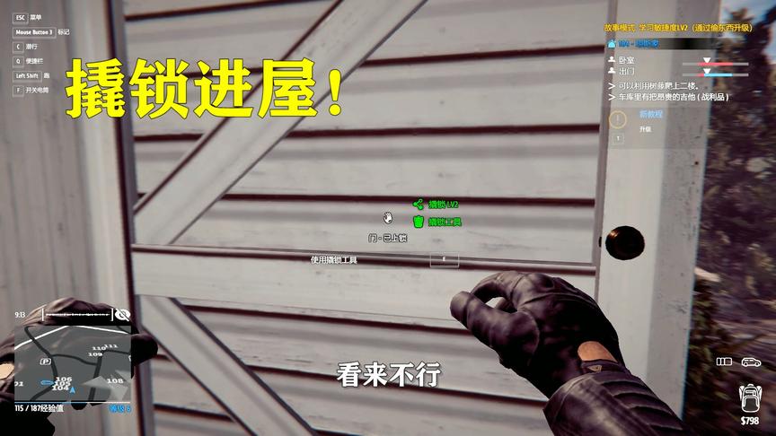 小偷模拟器：偷东西升级，准备买攀爬手套，学习更高端的偷盗技能