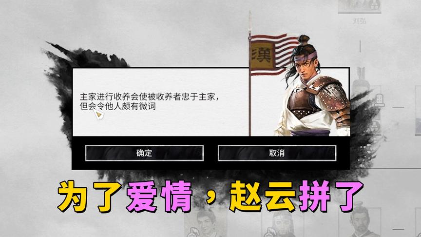 全面战争三国：72岁赵云给23岁刘武当儿子，已被中国玩家玩坏了