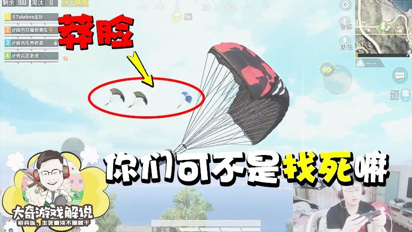 和平精英：跳伞撞脸拿车赶紧转移！很明显，有枪的是大爷！