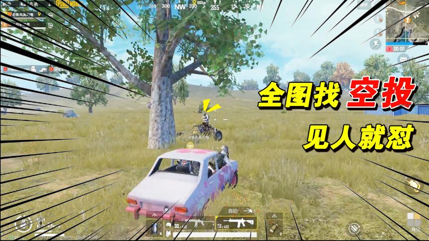 乌鸦玩游戏：老撕鸡狂飙山东方言，全地图追空投找人打架强势吃鸡