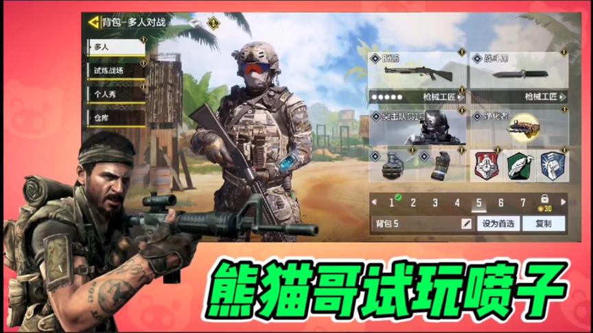 使命召唤手游：试玩喷子！掌握射击“节奏感”，一枪一个