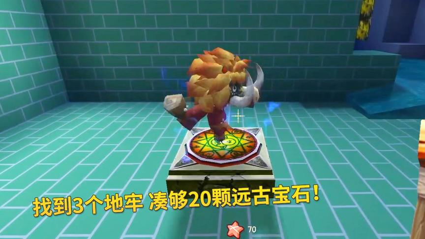 迷你世界极限生存86：我在矿洞找到3个地牢，凑齐了20颗远古宝石