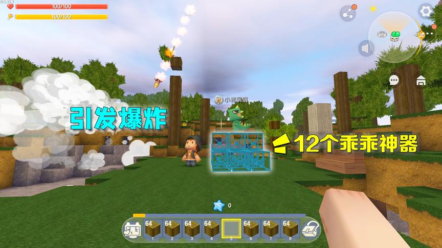 乖乖神器大结局：小乾融合12个神器时，发生了故障，导致村庄被毁