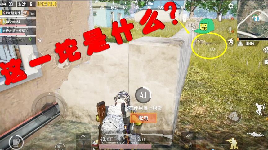 绝地第一臭脚丫：这到底敌人看不见我，还是说这是碰瓷选手！