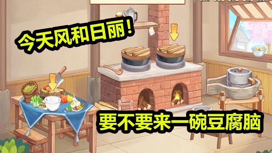豆腐脑模拟器：甜咸党福利！手把手教你如何做出一碗豆腐脑！