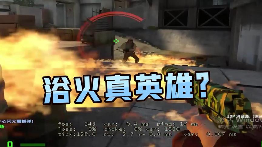 CSGO茄子：这最后一秒能被换掉的啊？