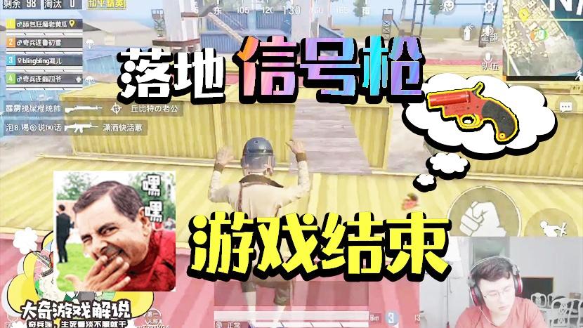 和平精英：落地信号枪N港听我号令！无头一级甲就敢跟AK拼命？