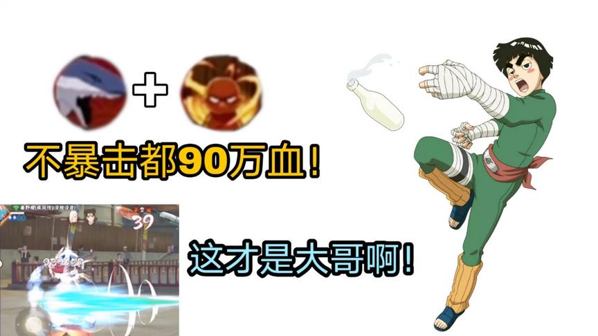 火影手游：总攻击加成高达50%以上，大哥来了，邪魔退散！
