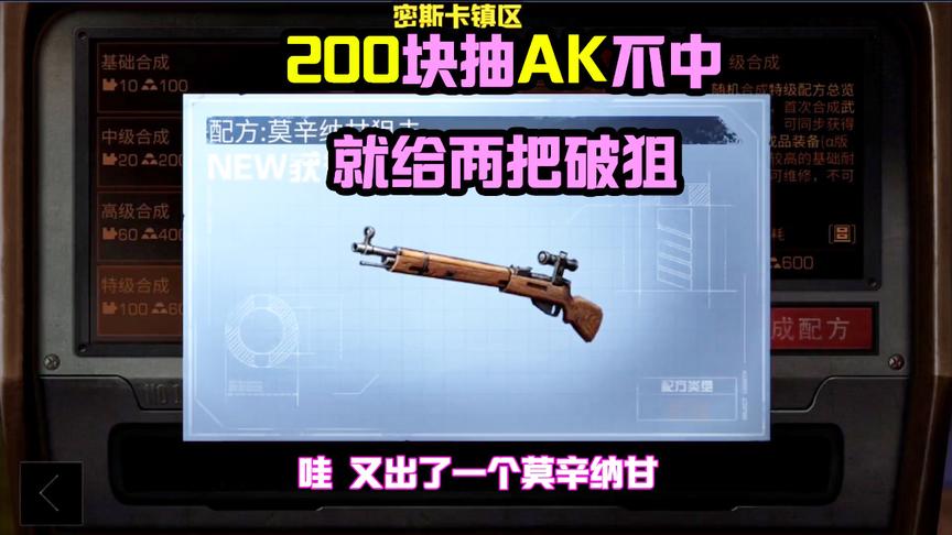 明日之后188：七级庄园抽奖连中两把狙击枪！200块钱白瞎了！