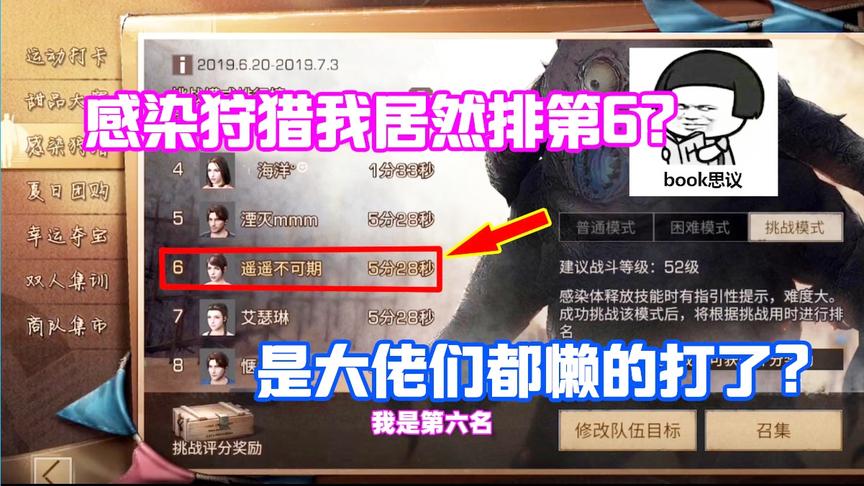 明日之后633：挑战感染狩猎最短时间通关！最后无奈只能放弃！
