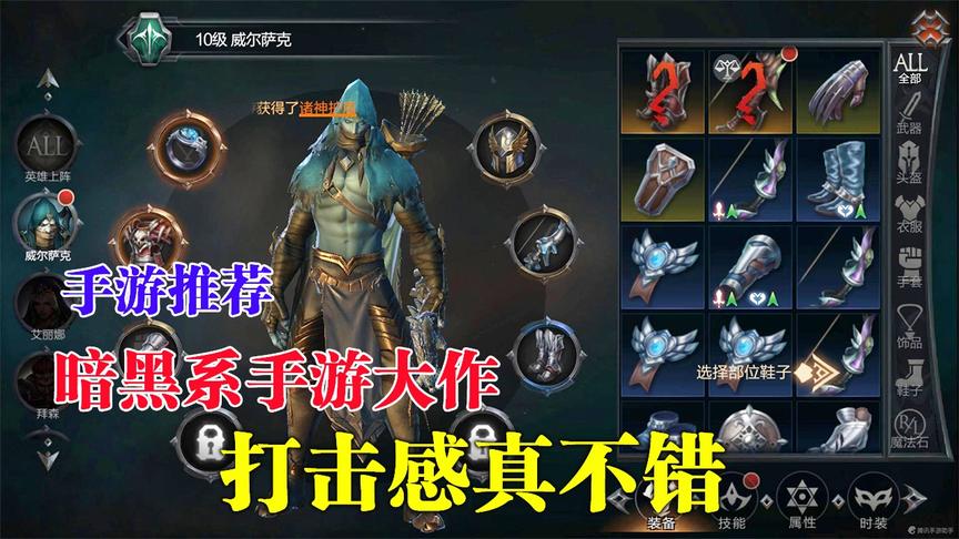 手游推荐50：高品质暗黑手游大作，这打击感真不错