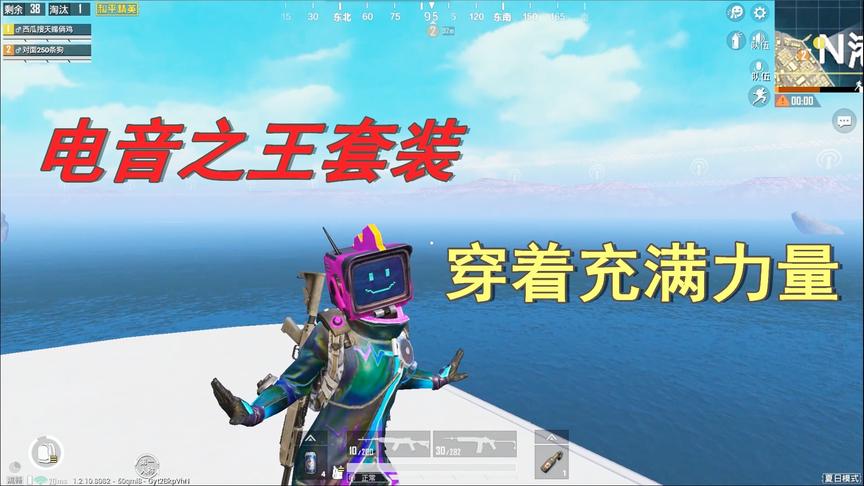 天赐俩鸡：挑战双狙武器吃鸡，穿上电音之王套装，Mini都能变步枪
