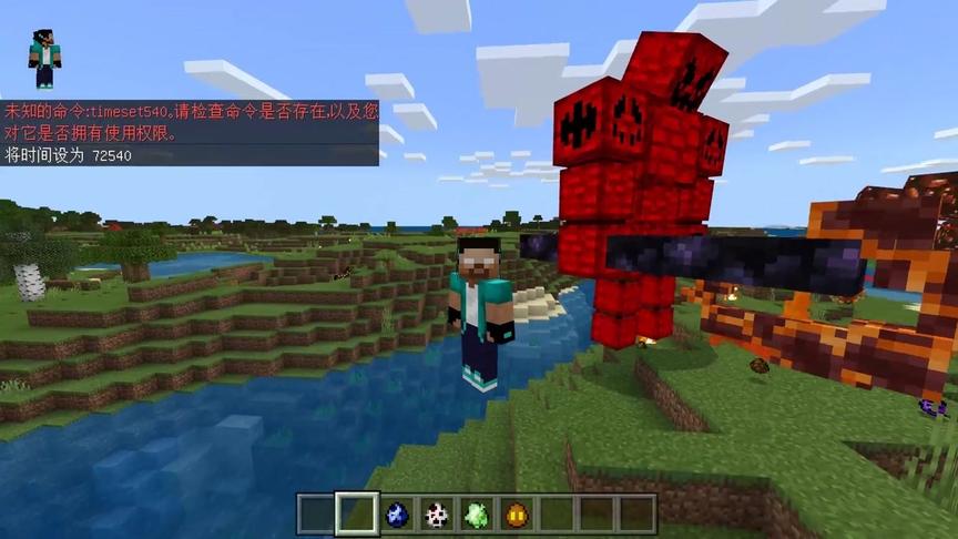 MCPE版02：巨魔泰坦生物