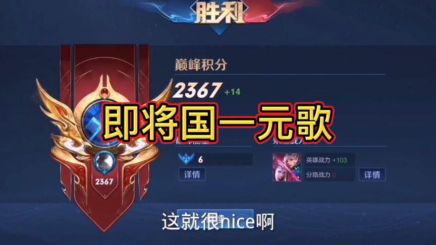 离国一差三百战力，这一把巅峰赛真刺激，最后一刻国服盘古帅呆了