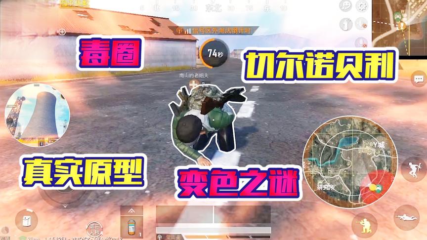 和平精英：都9012年了，你还不知道毒圈的真相？