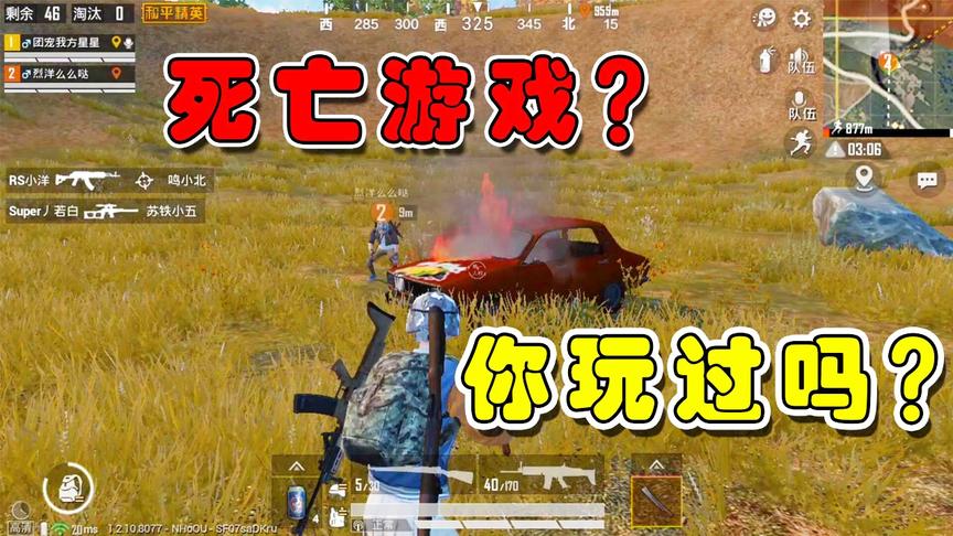 西瓜视频主播带领粉丝玩死亡游戏，太刺激了，结局很惨