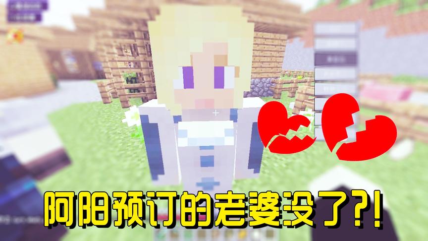 我的世界模拟人生14：你会选择喜欢的人还是喜欢你的人？太纠结！