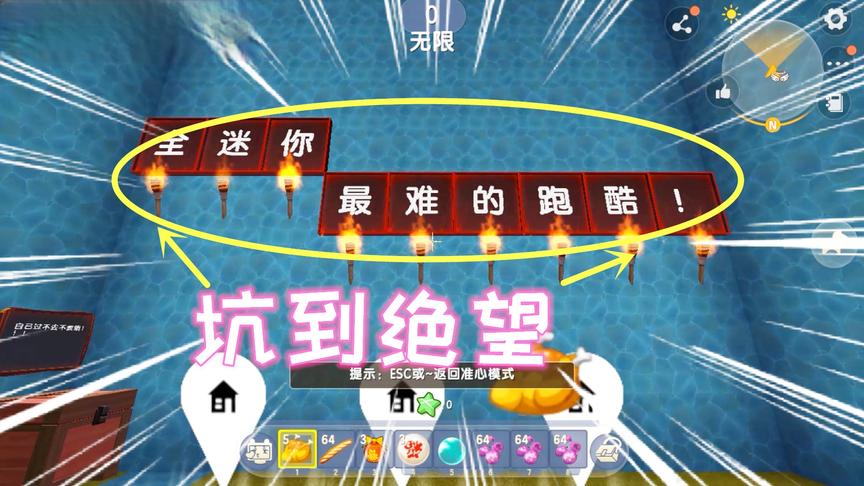 迷你世界：坑到绝望的跑酷，第一关据说能过去的人几乎不存在