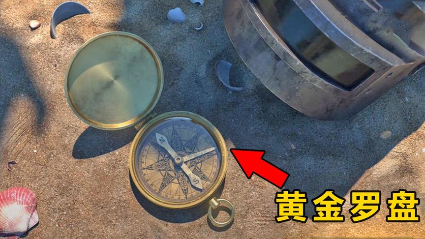 新版本即将加入海盗元素，光子可能会添加新道具“罗盘”？