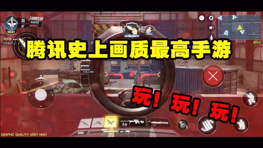 腾讯史上画质最高手游，还没公测就已吸引大量玩家！玩！玩！玩！