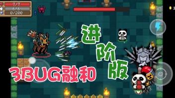 元气骑士：召唤10000把飞剑操作难？进阶版万剑归宗，凉屋要慌