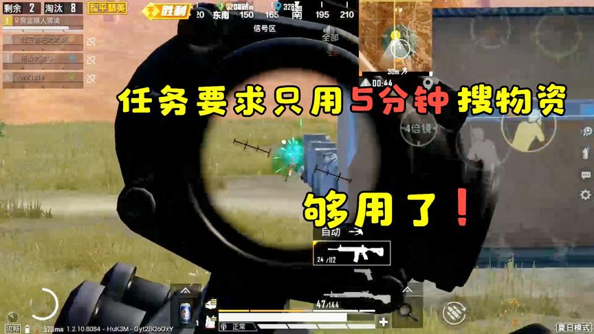 赏金猎人雪凌：任务要求只用5分钟时间捡物资，搜到M4还不吃鸡？