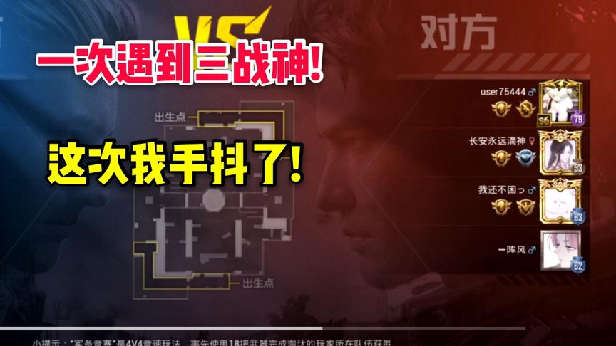 青铜小号遇到三战神，反手超神9连击，我做的对吗？