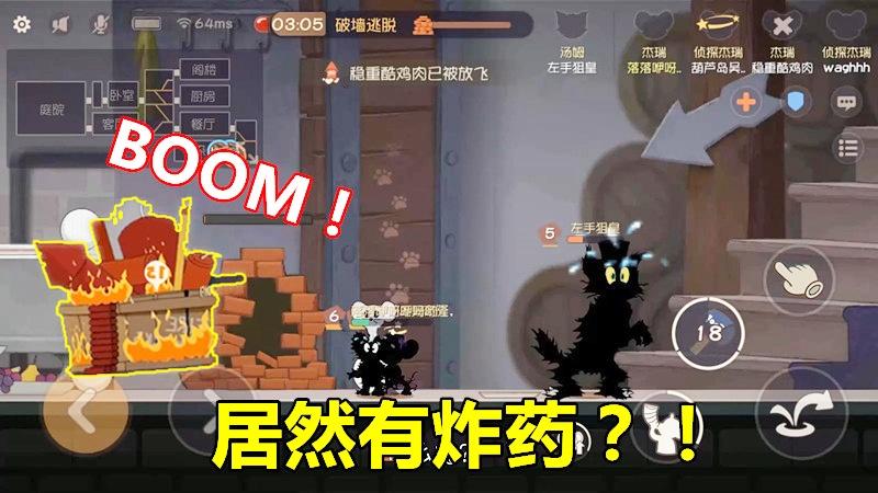 猫和老鼠手游：没想到汤姆在洞口埋了炸弹，轰的一声全炸飞了