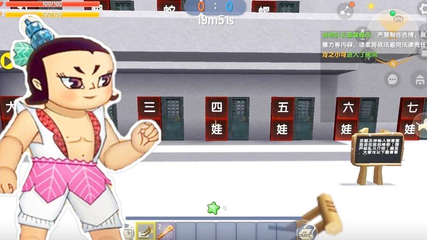 葫芦娃大乱斗，果断选择的小金刚，竟然还是被坑了。