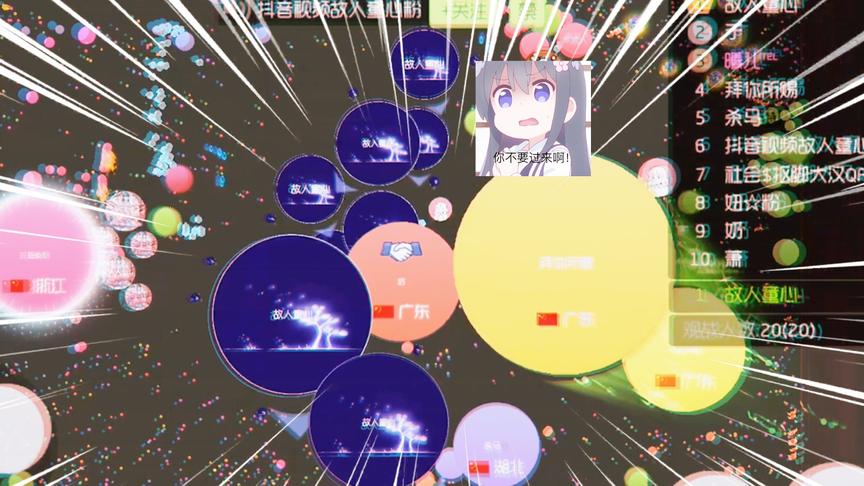 球球大作战童心：小姐姐别慌，咱们凉不了