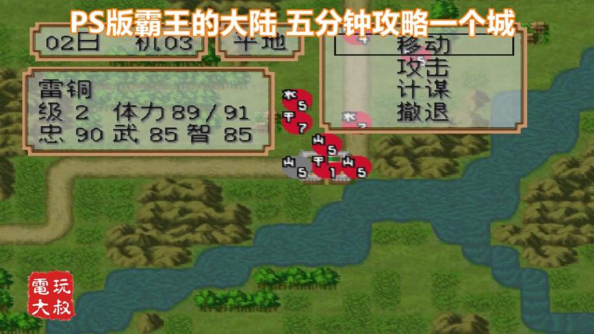 霸王的大陆重制版，现在的刘备军，已经天下无敌了