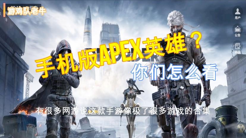 网易新游Disord，都说模仿APEX英雄，你们怎么看？