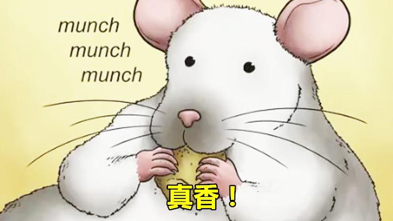 美味星球：小老鼠大作用，吃了地雷还能吃大象