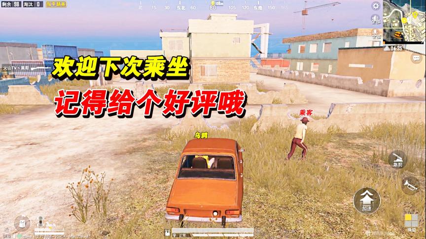 乌鸦玩游戏：乌鸦开黑车在线拉客，打超级空投还落在房顶，凄惨啊