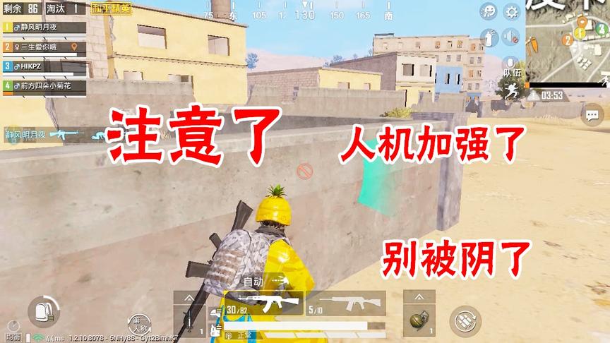 三生解说：人机加强了，这个改动之后，碰到人机差点凉凉