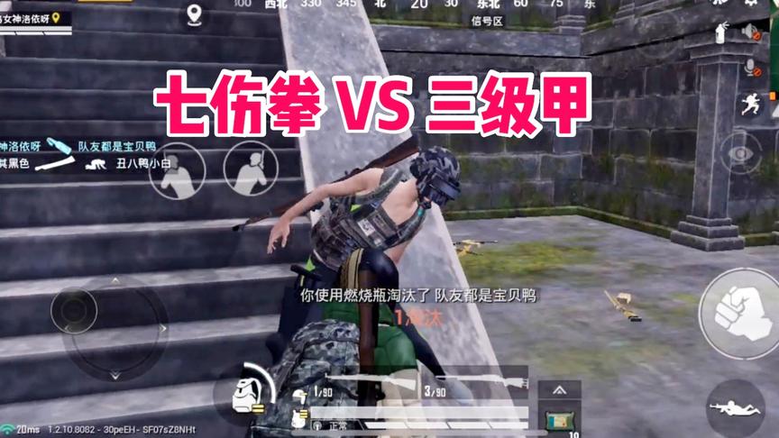 子弈解说:祭坛开局战斗激烈，七伤拳对阵三级甲，胜负已分!