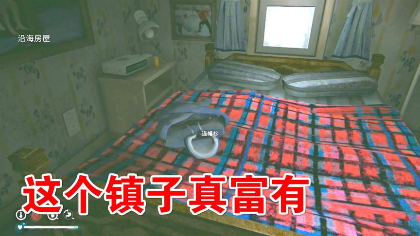 漫漫长夜41：来到岸边小镇，感觉自己要发达！